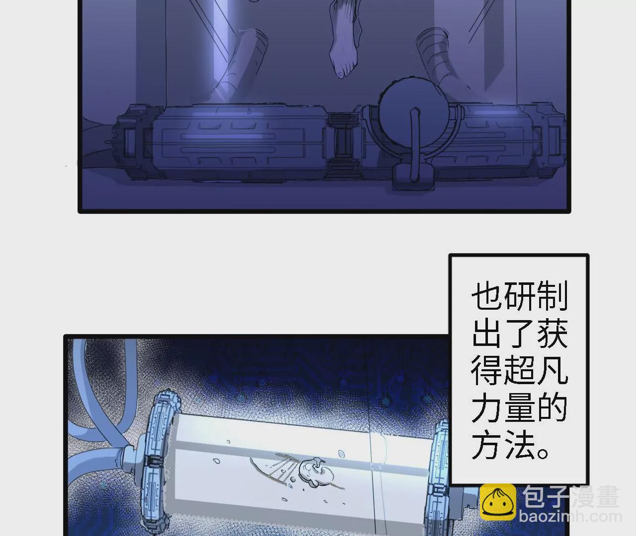 第4话：基因进化液19