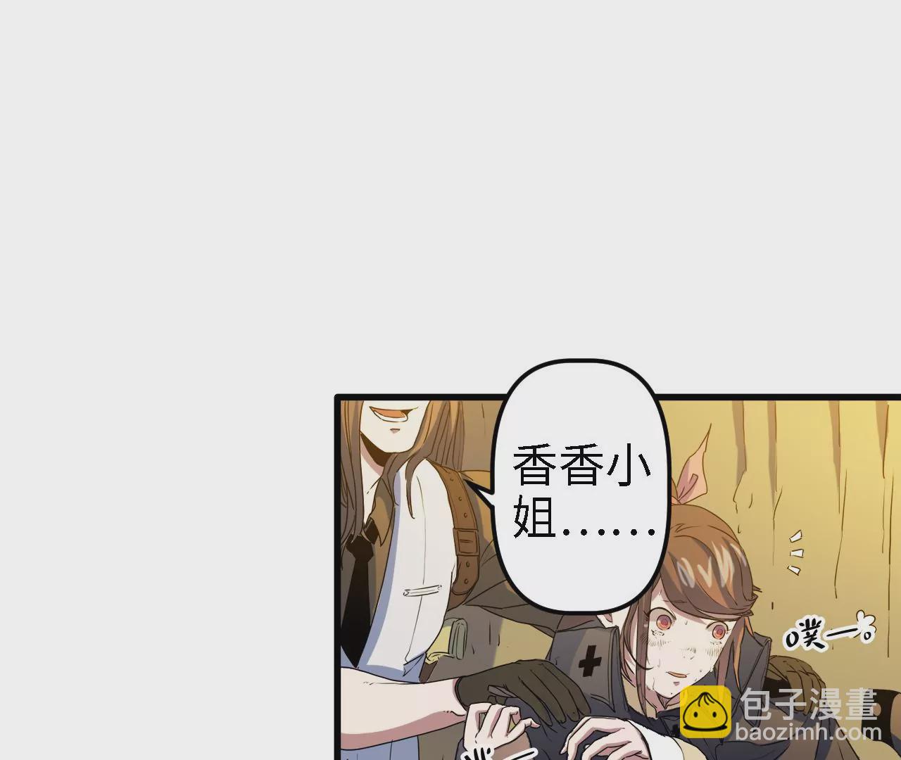 第4话：基因进化液27