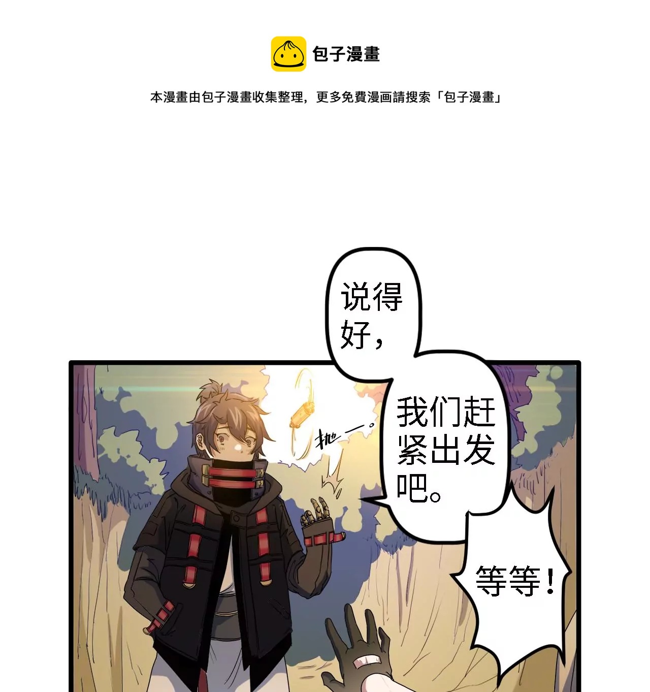 第4话：基因进化液32