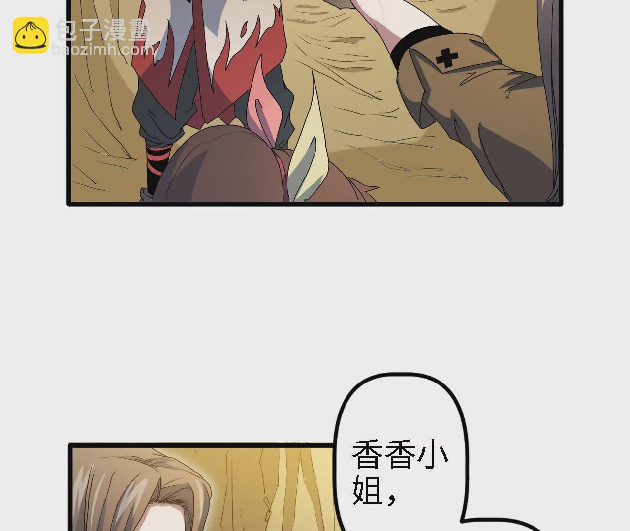 第4话：基因进化液33