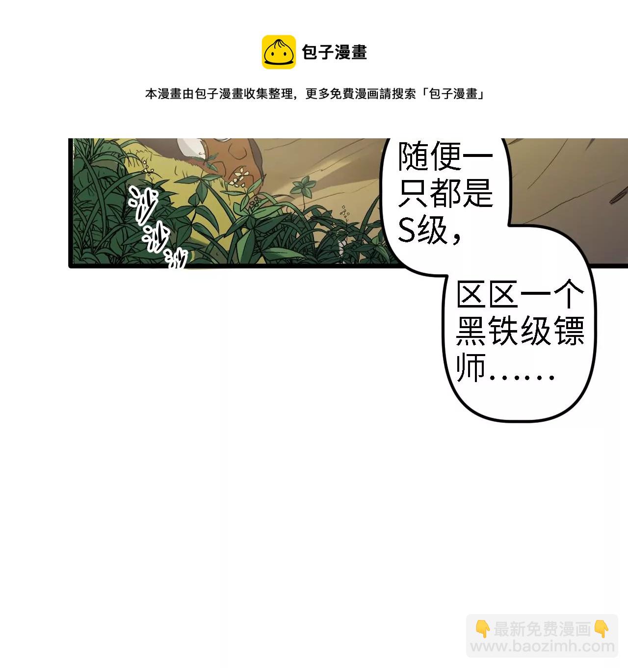 第4话：基因进化液36