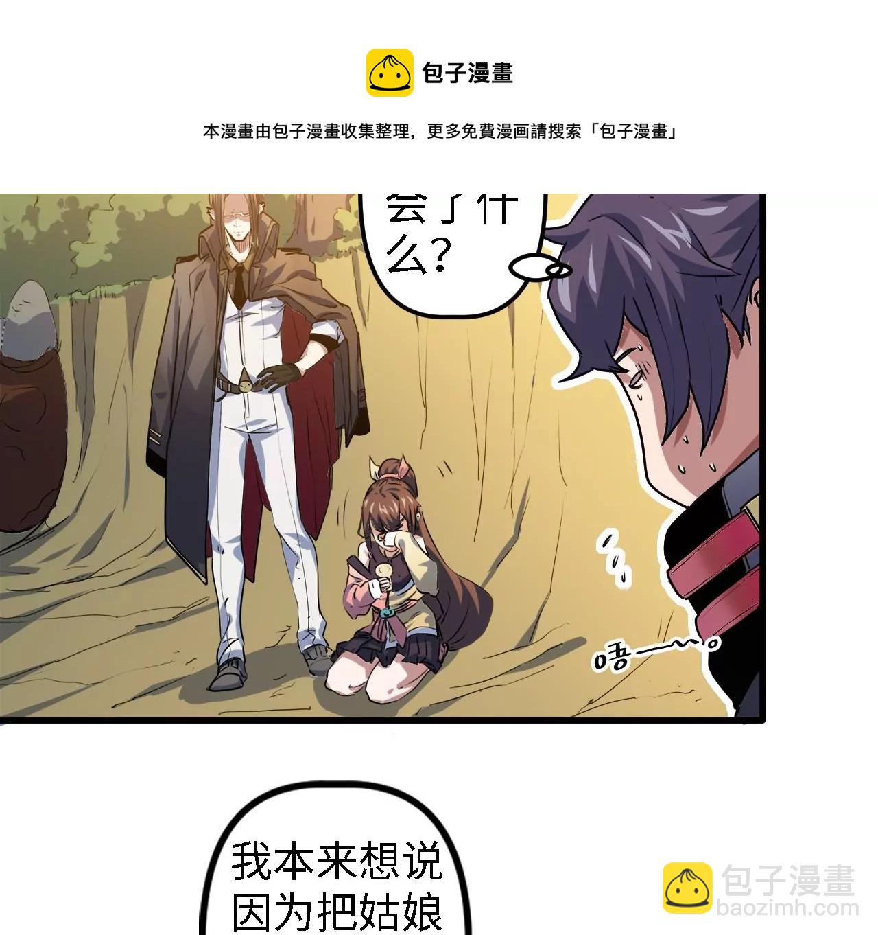 第4话：基因进化液4