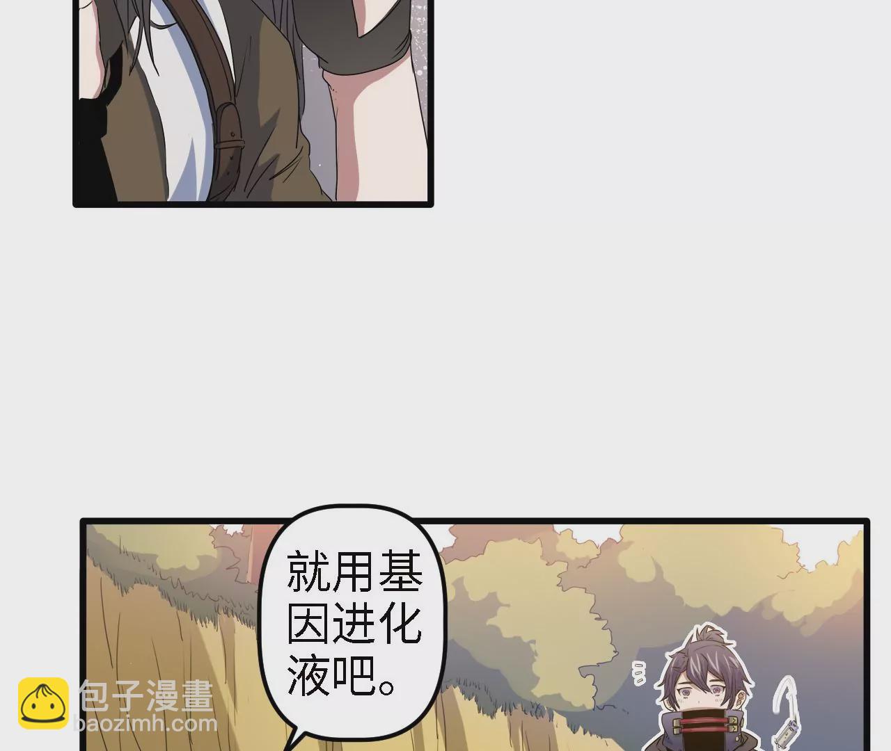 第4话：基因进化液43