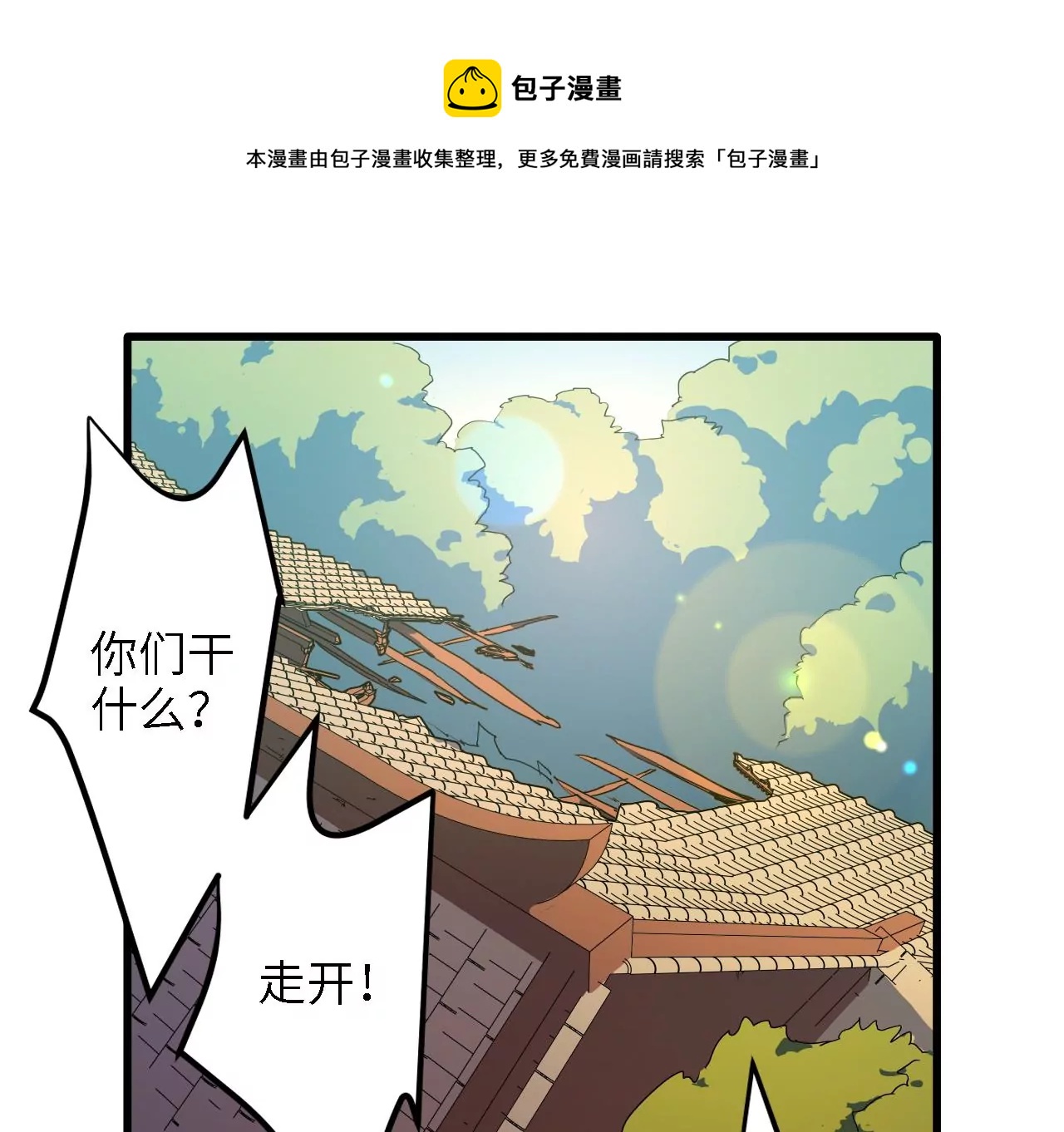 第11话：天觉者0