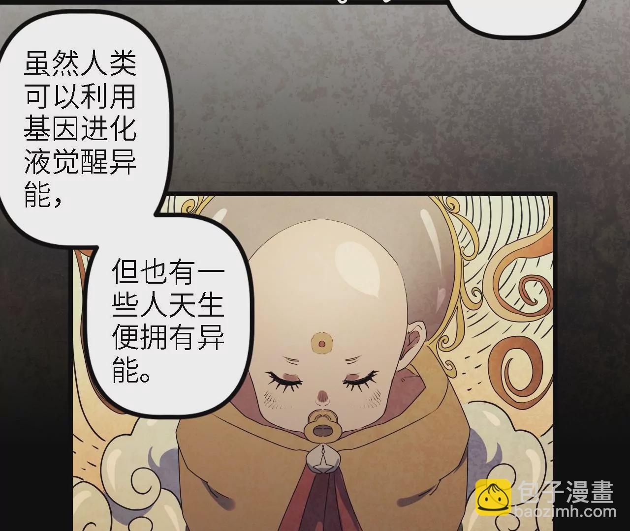 第11话：天觉者29