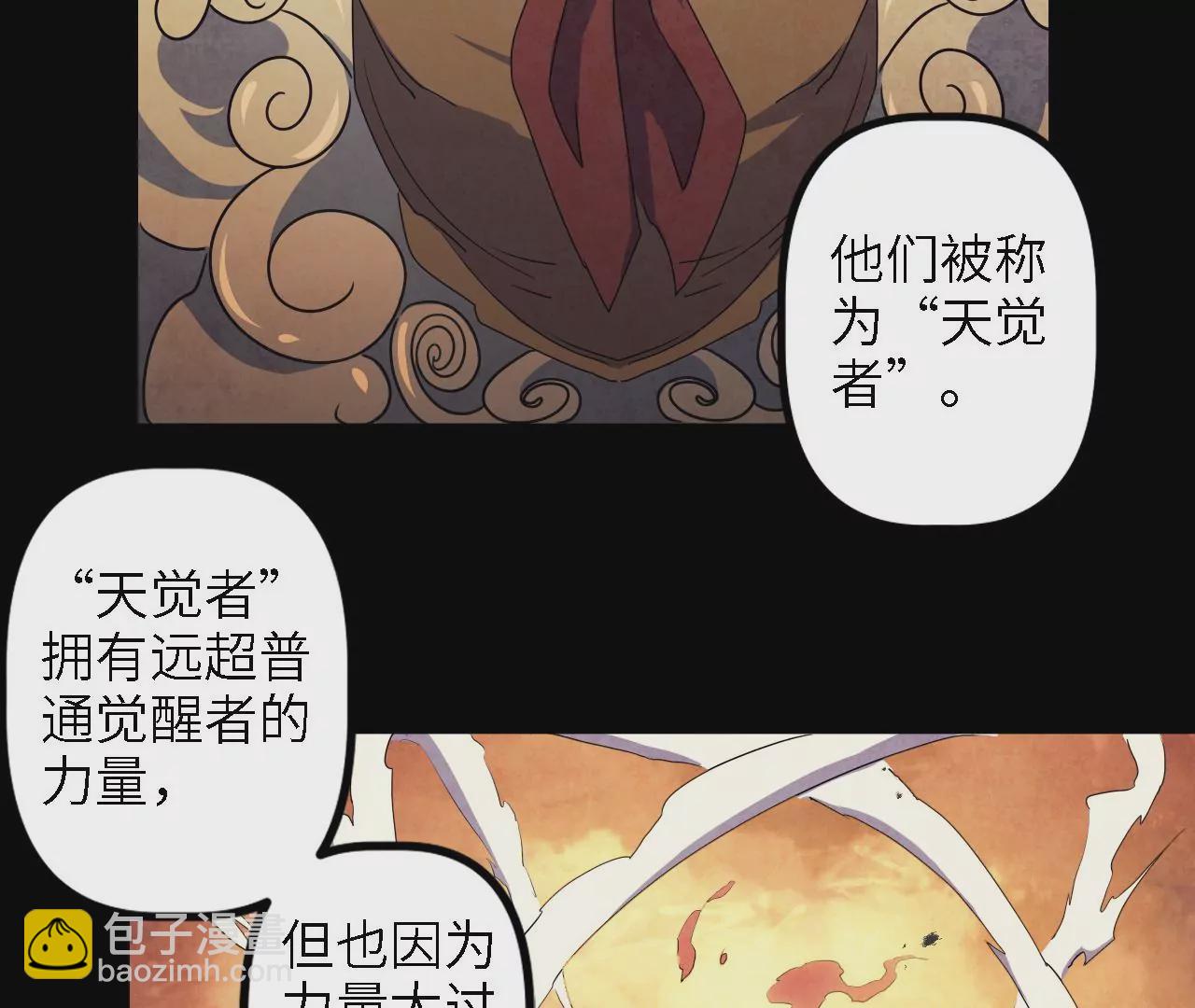 第11话：天觉者30