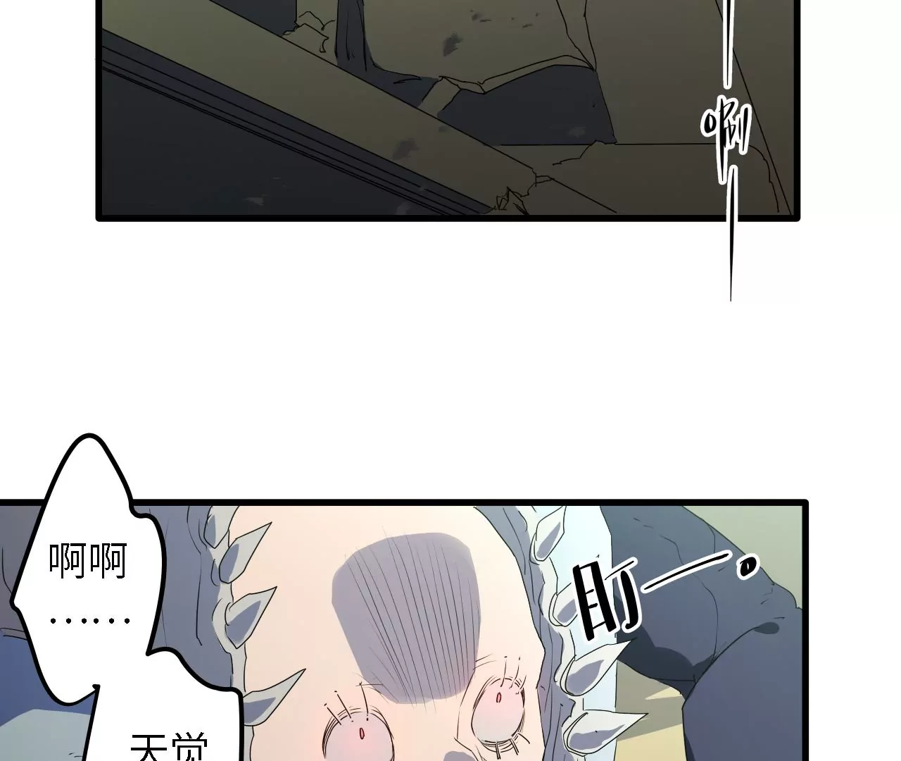 第11话：天觉者38
