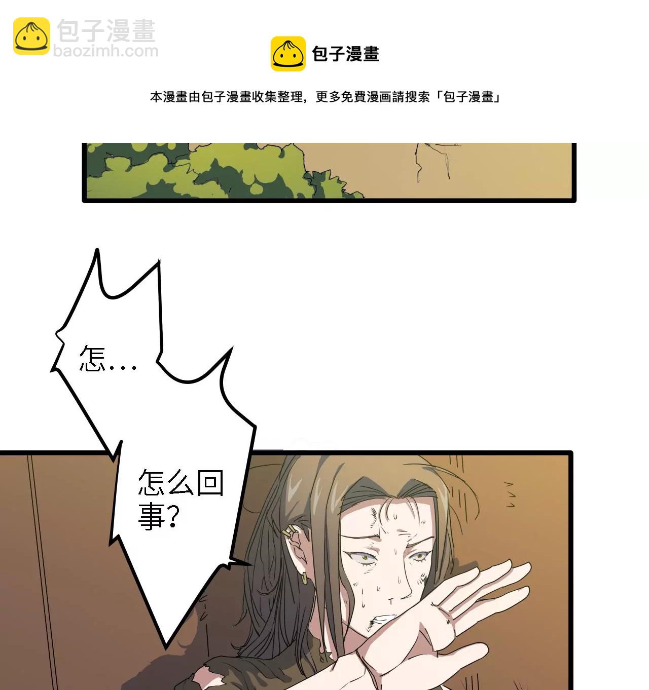 第11话：天觉者4