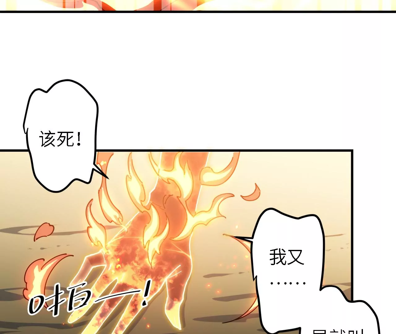 第19话：熯天炽地30