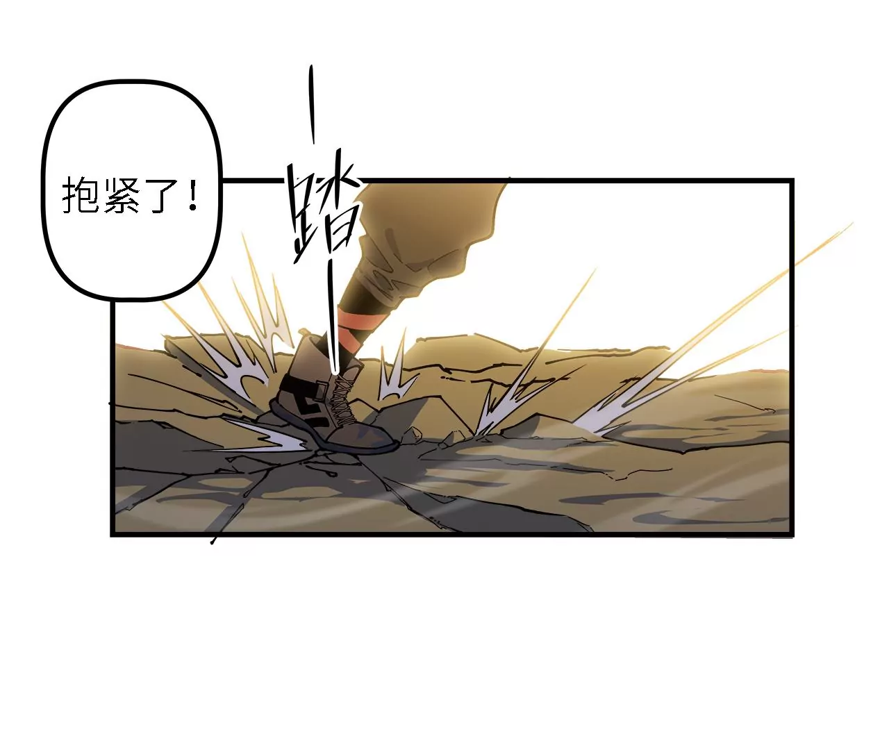 第19话：熯天炽地44
