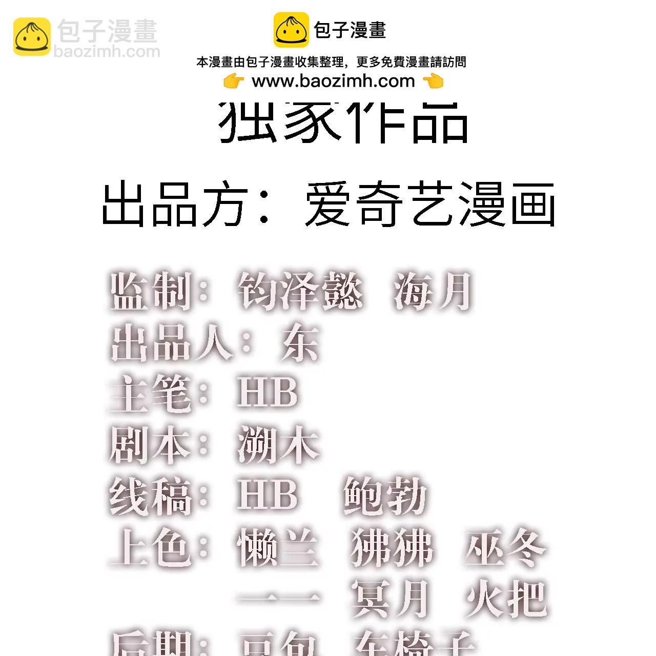 第23话：被耍了？！1