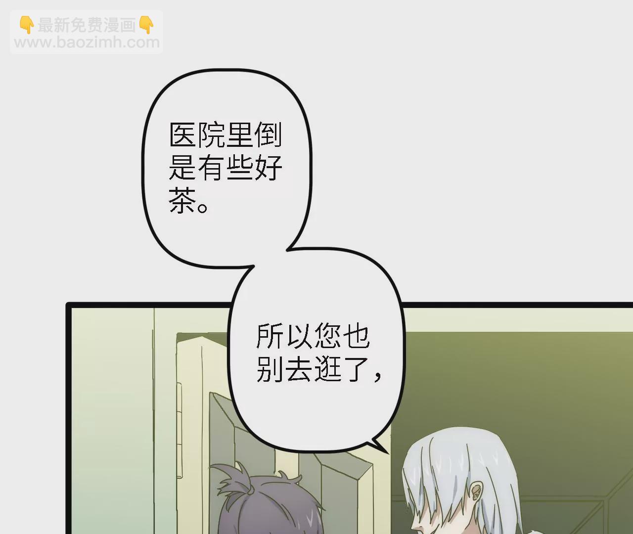 第23话：被耍了？！29
