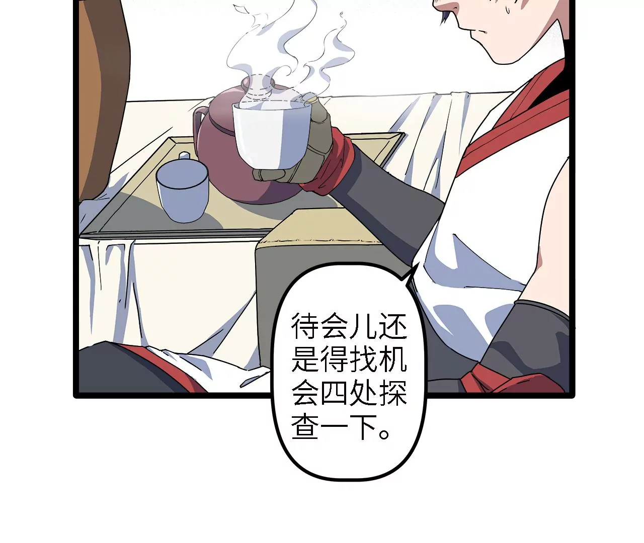 第23话：被耍了？！38