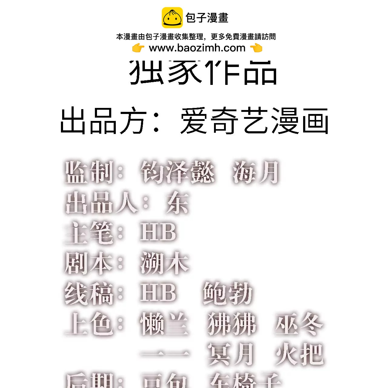 第27话：赤血修罗1
