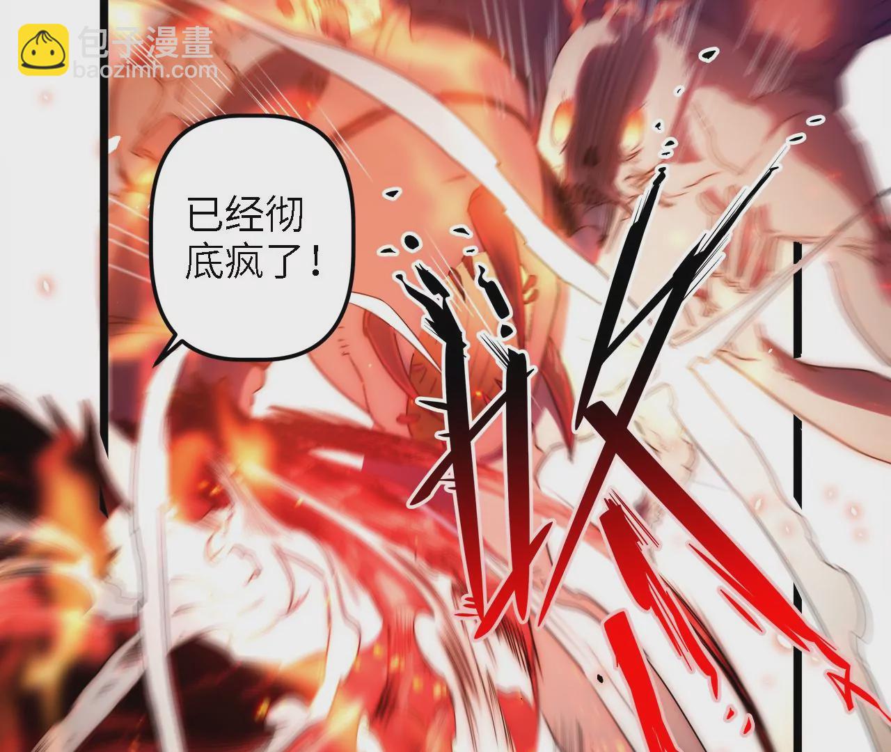 第27话：赤血修罗11