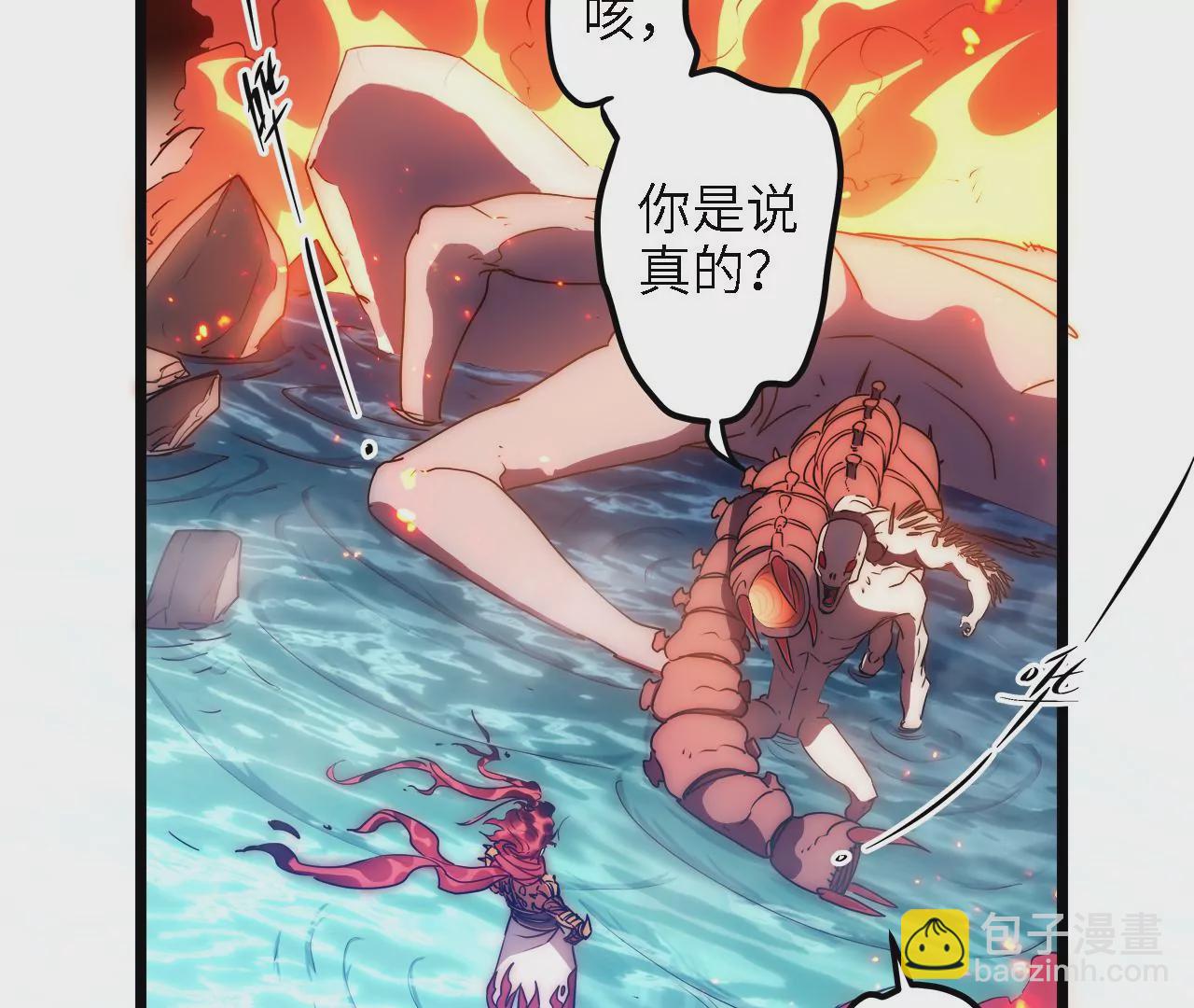 第27话：赤血修罗43