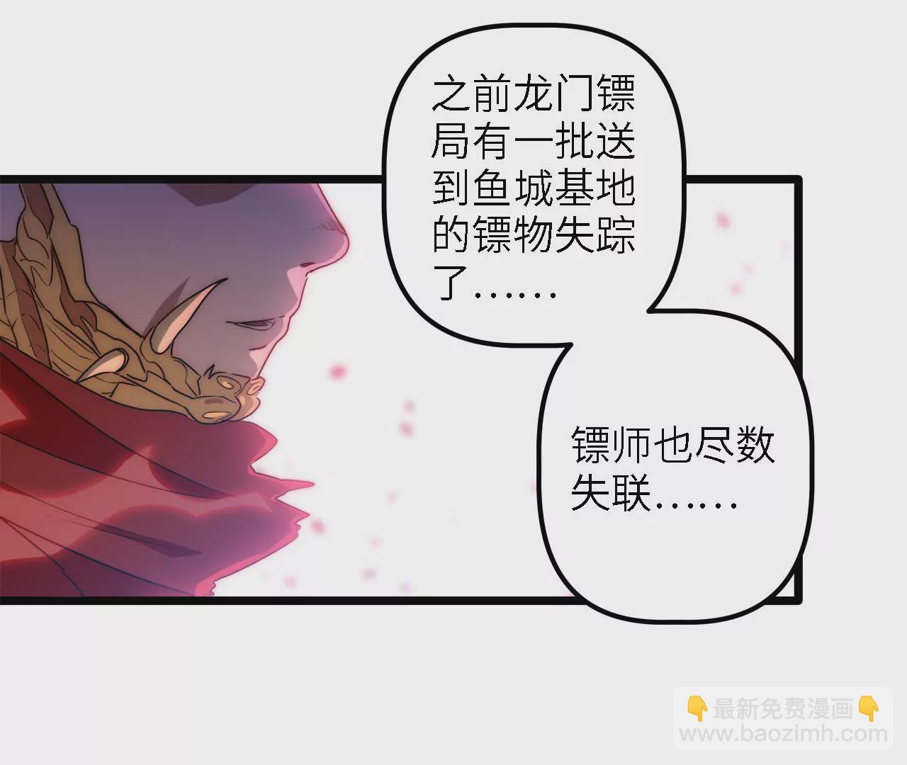 第27话：赤血修罗50