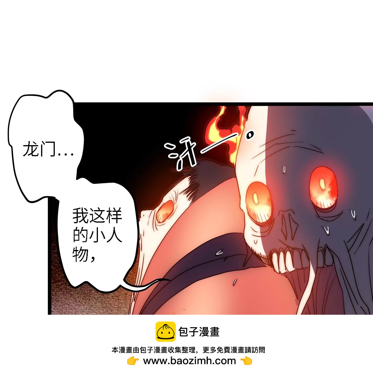 第27话：赤血修罗53