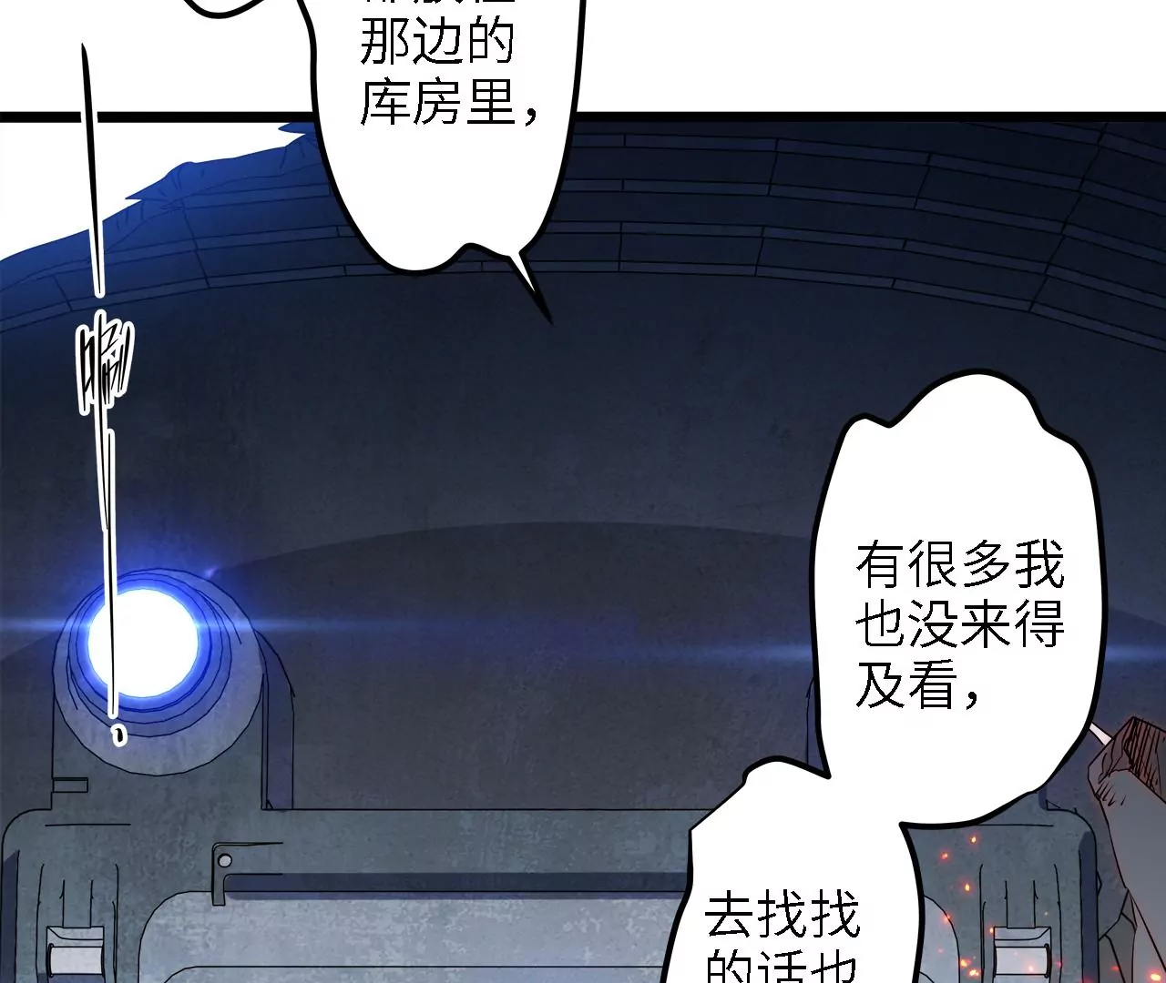 第27话：赤血修罗57