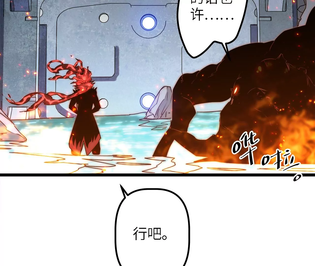 第27话：赤血修罗58