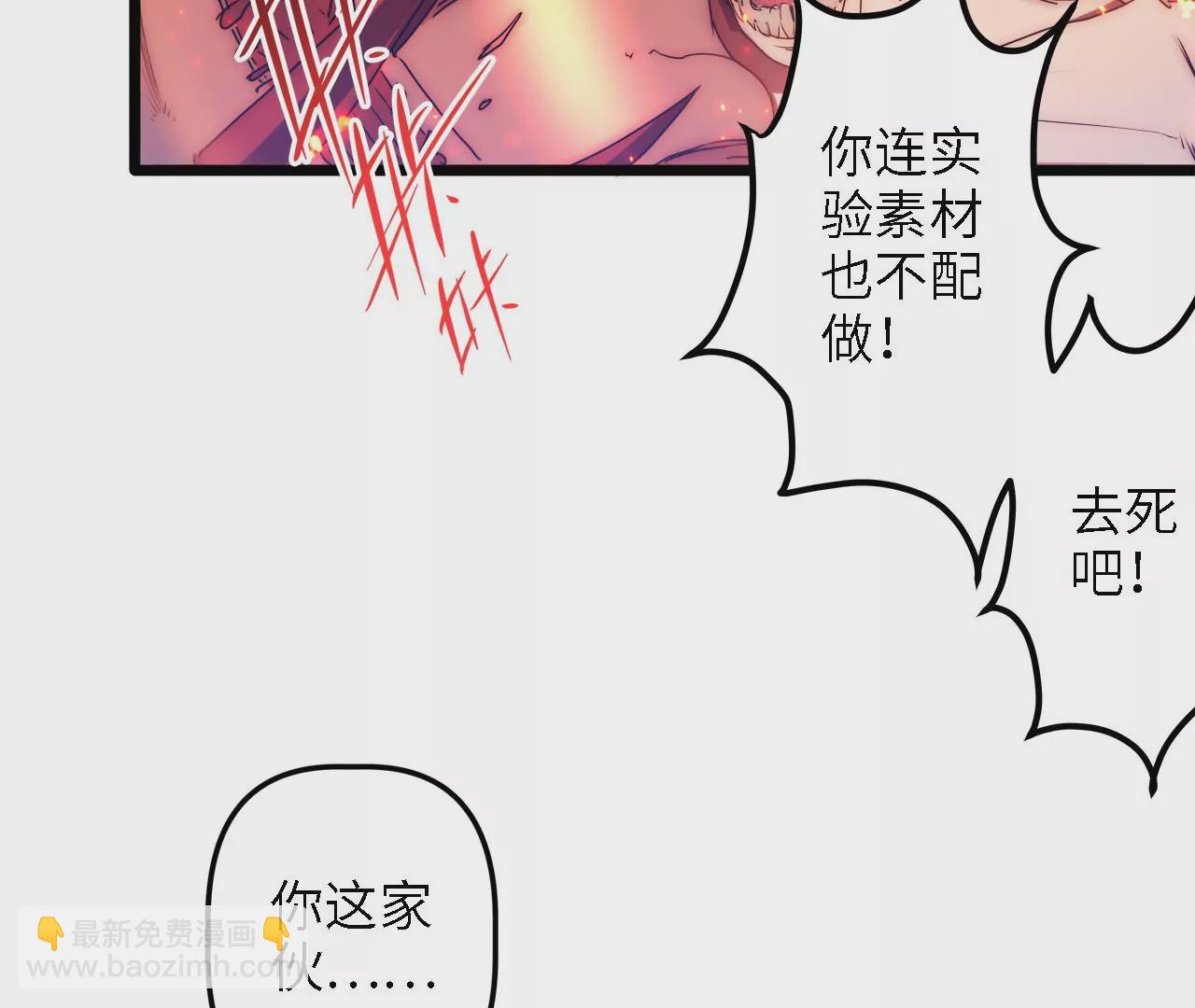 第27话：赤血修罗6