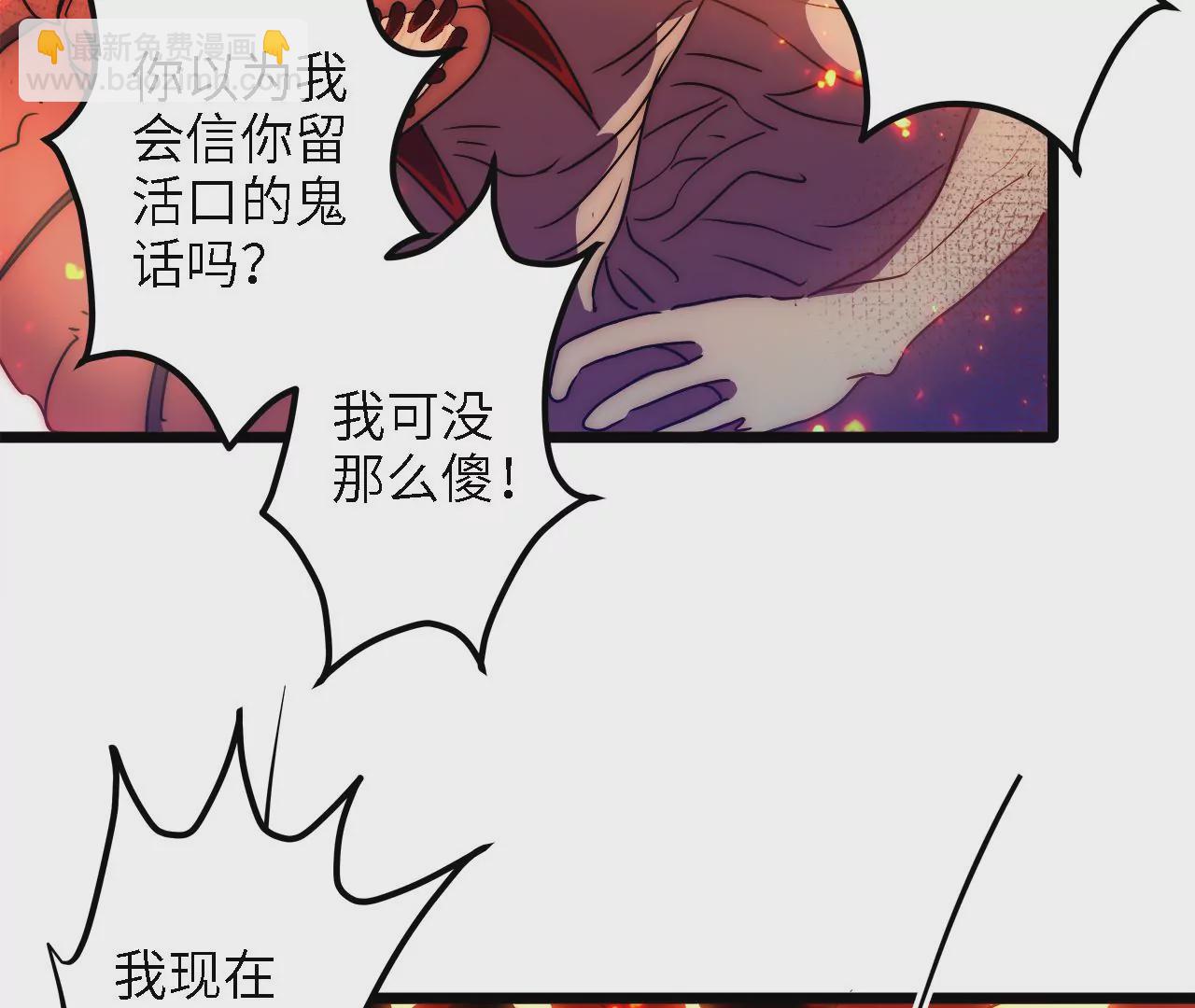 第27话：赤血修罗72