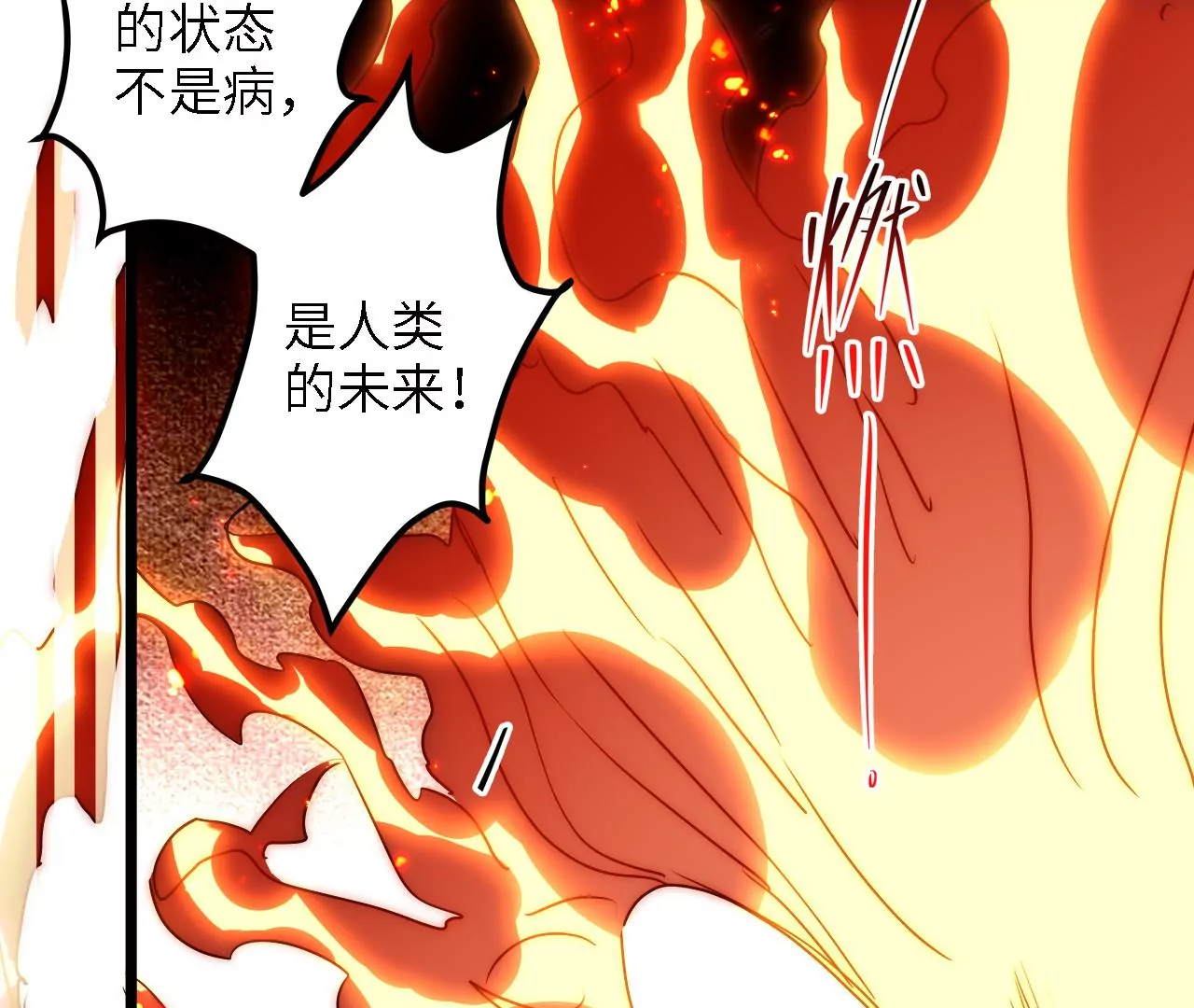第27话：赤血修罗73