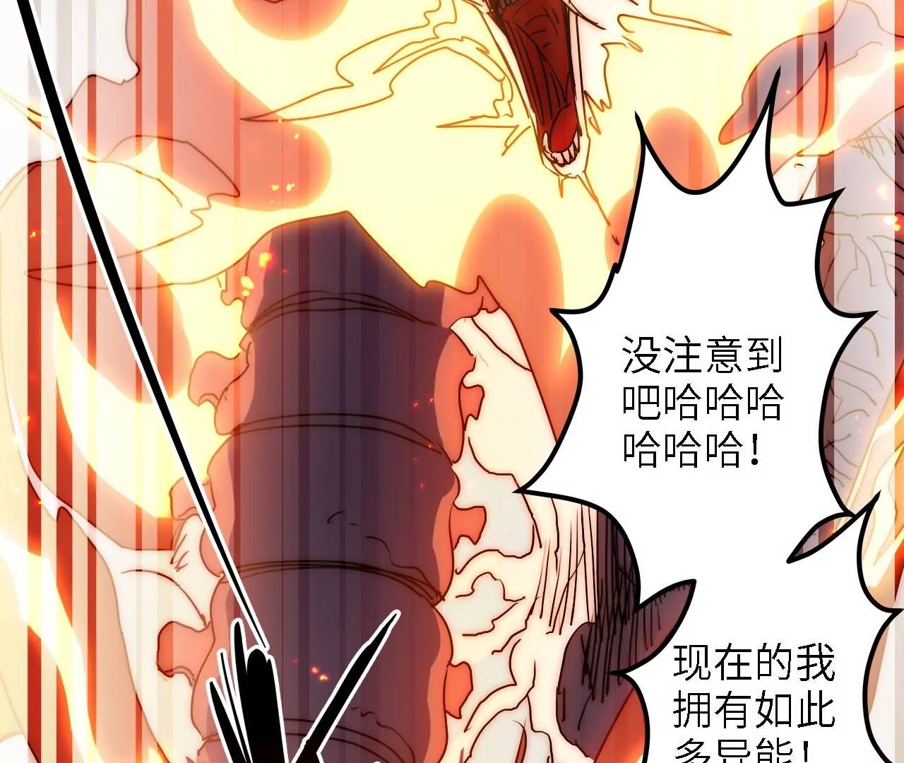 第27话：赤血修罗76