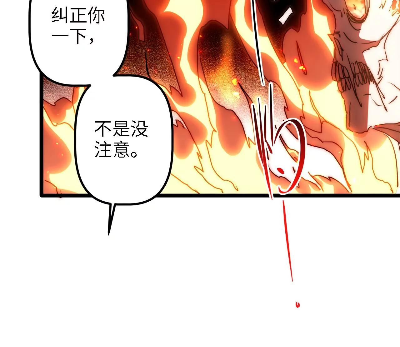 第27话：赤血修罗80