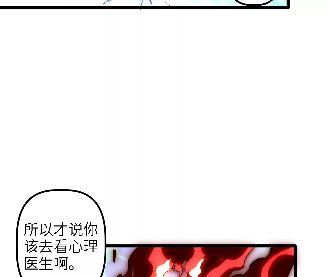 第27话：赤血修罗88