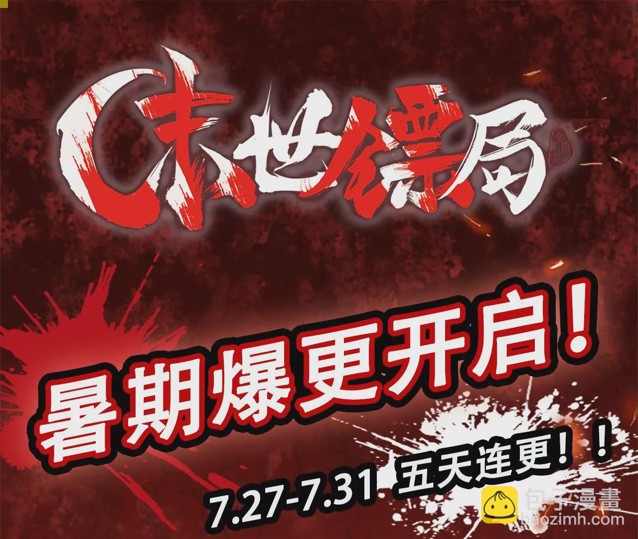 第27话：赤血修罗91