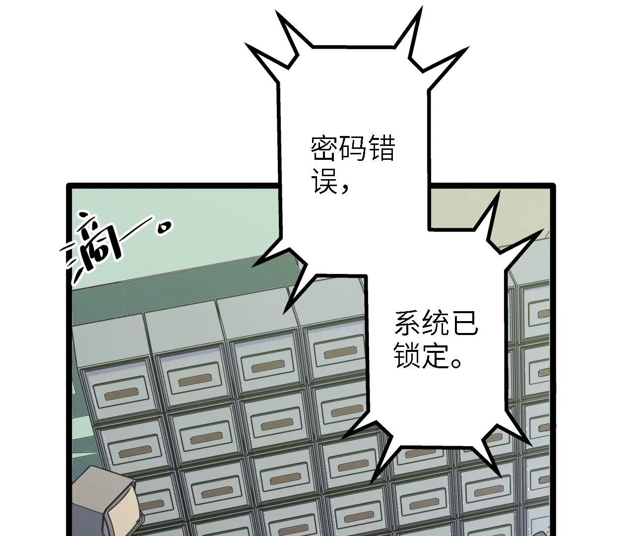 第28话：执念的起源13