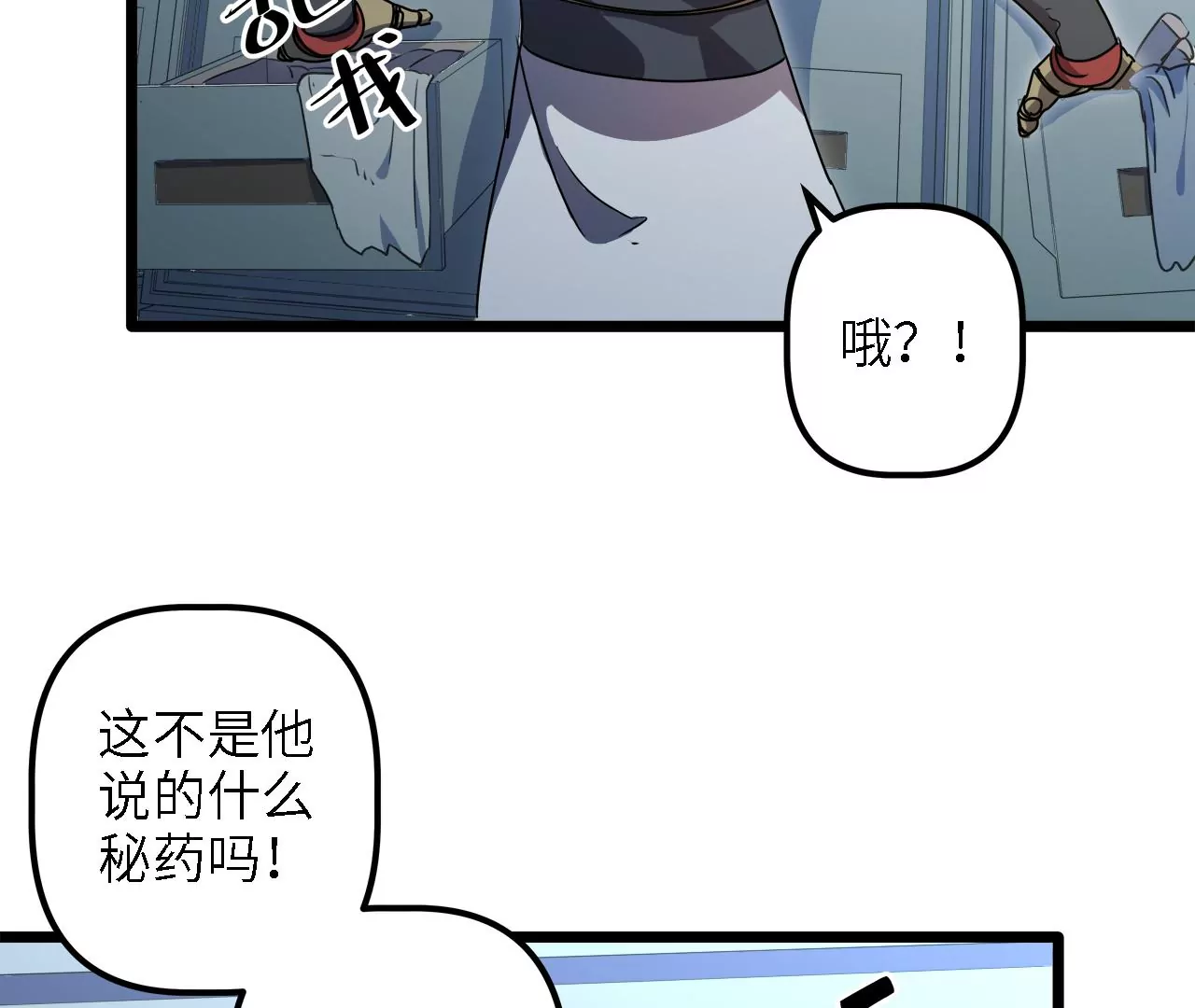 第28话：执念的起源17