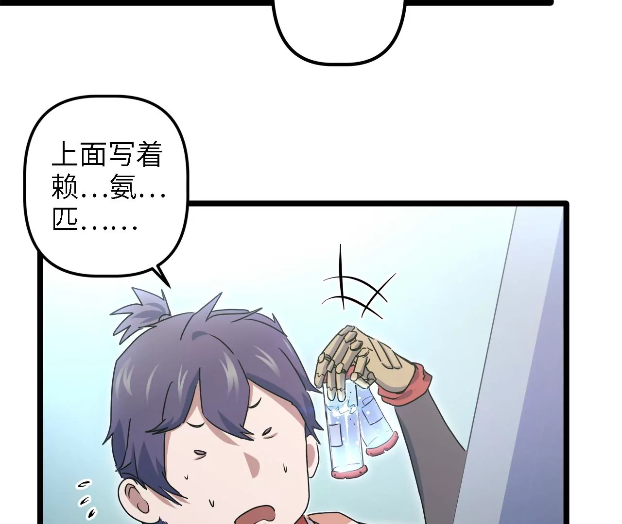 第28话：执念的起源19