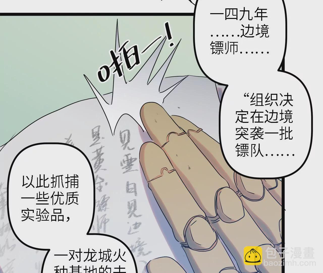 第28话：执念的起源25