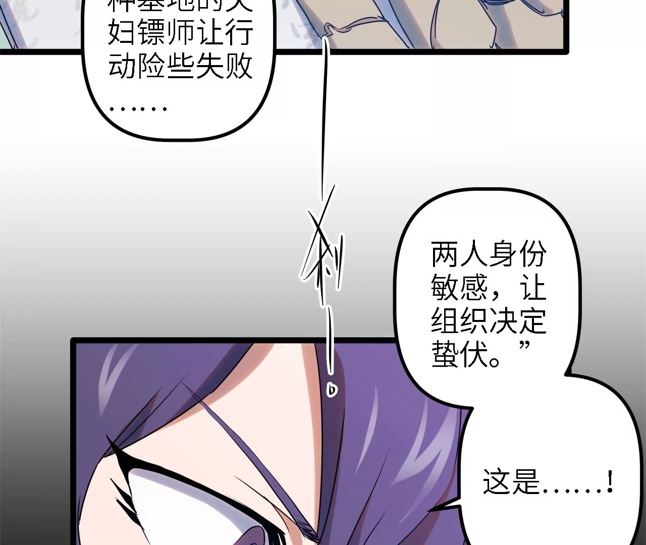 第28话：执念的起源26