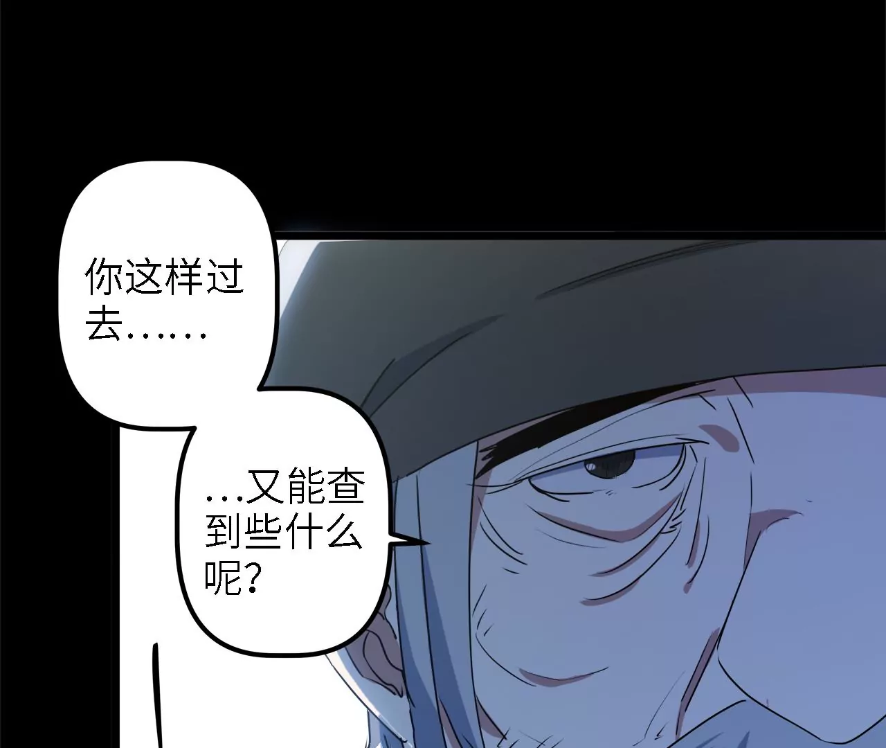 第28话：执念的起源58