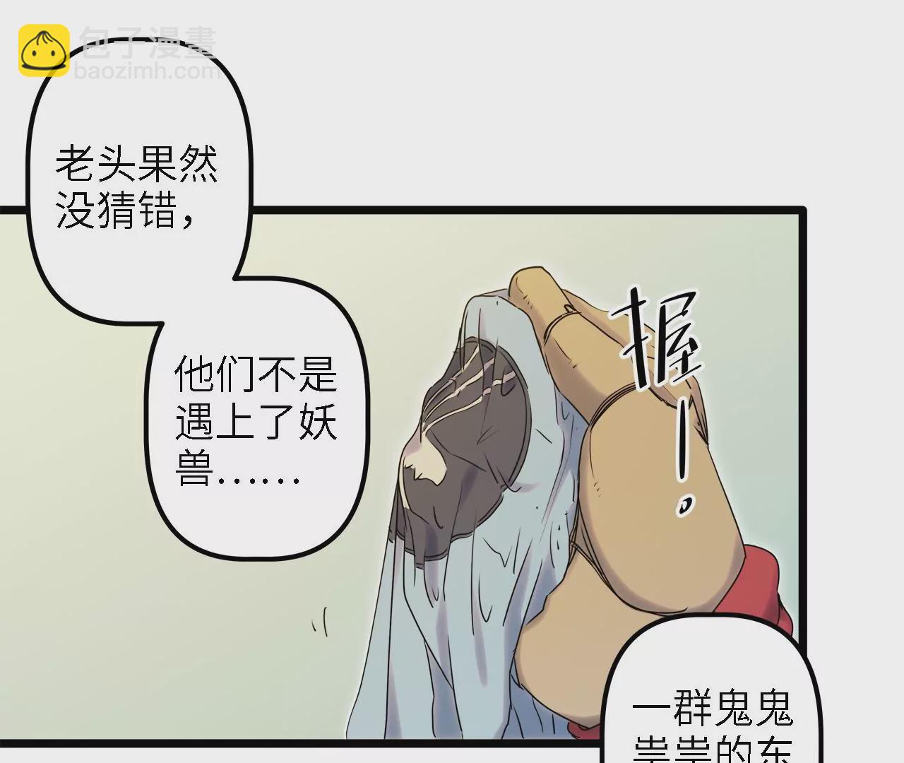 第28话：执念的起源68