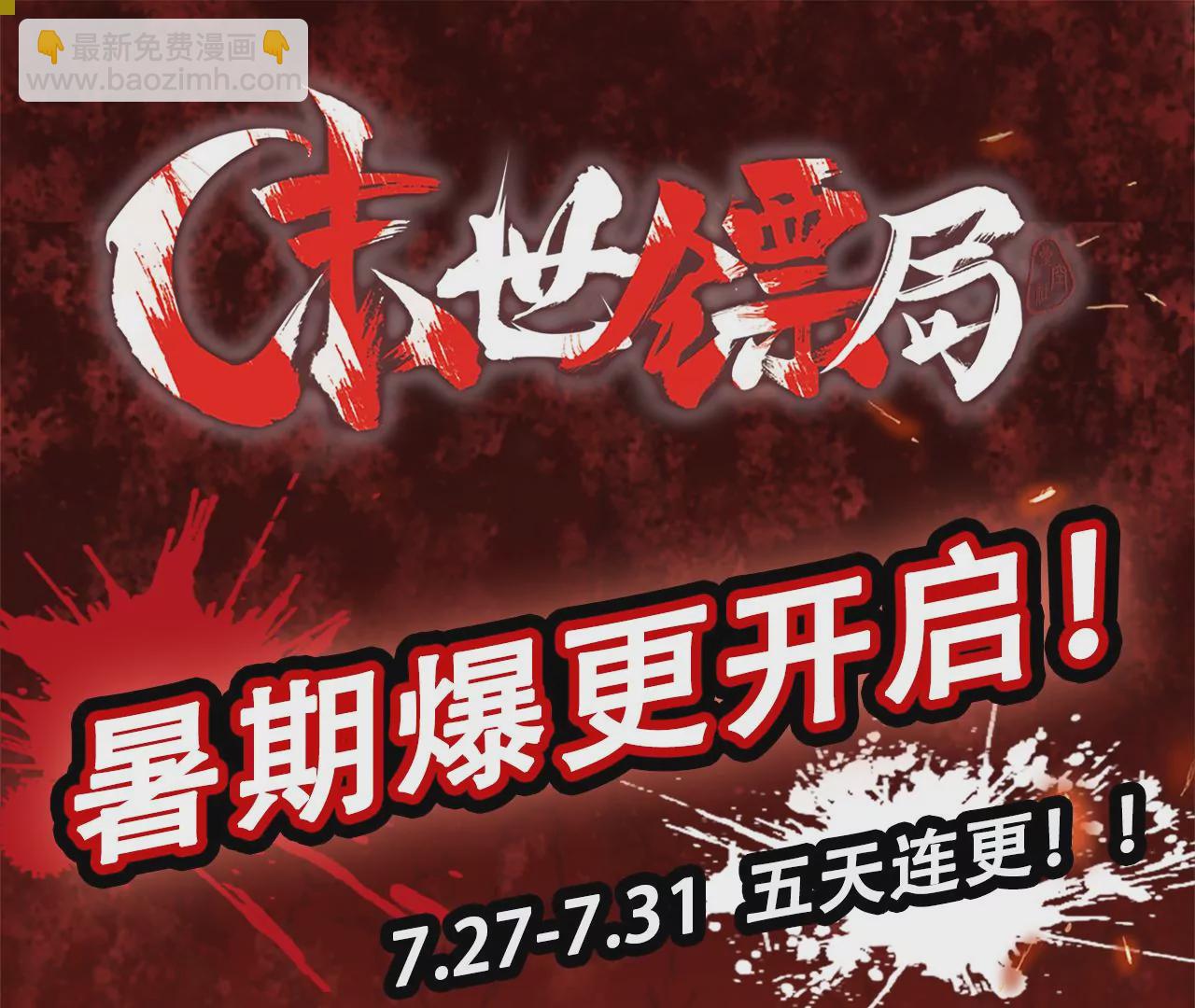 第28话：执念的起源78