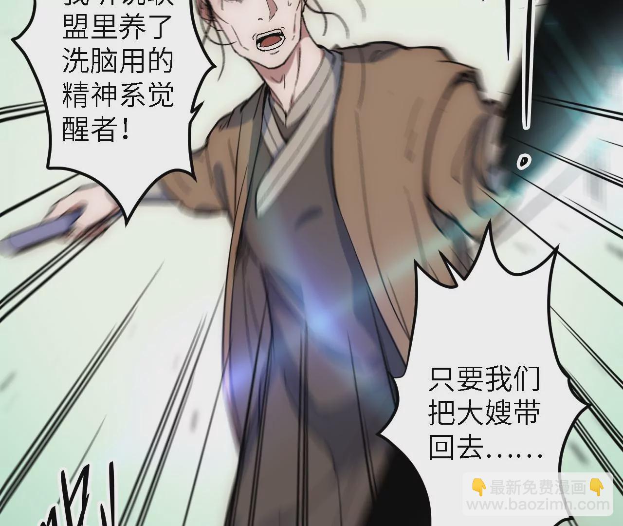 第40话：内乱48