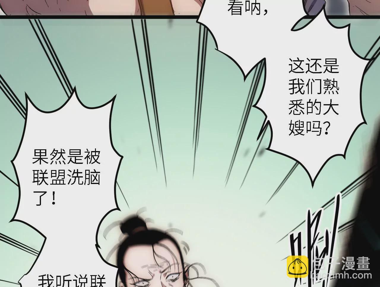 第40话：内乱51