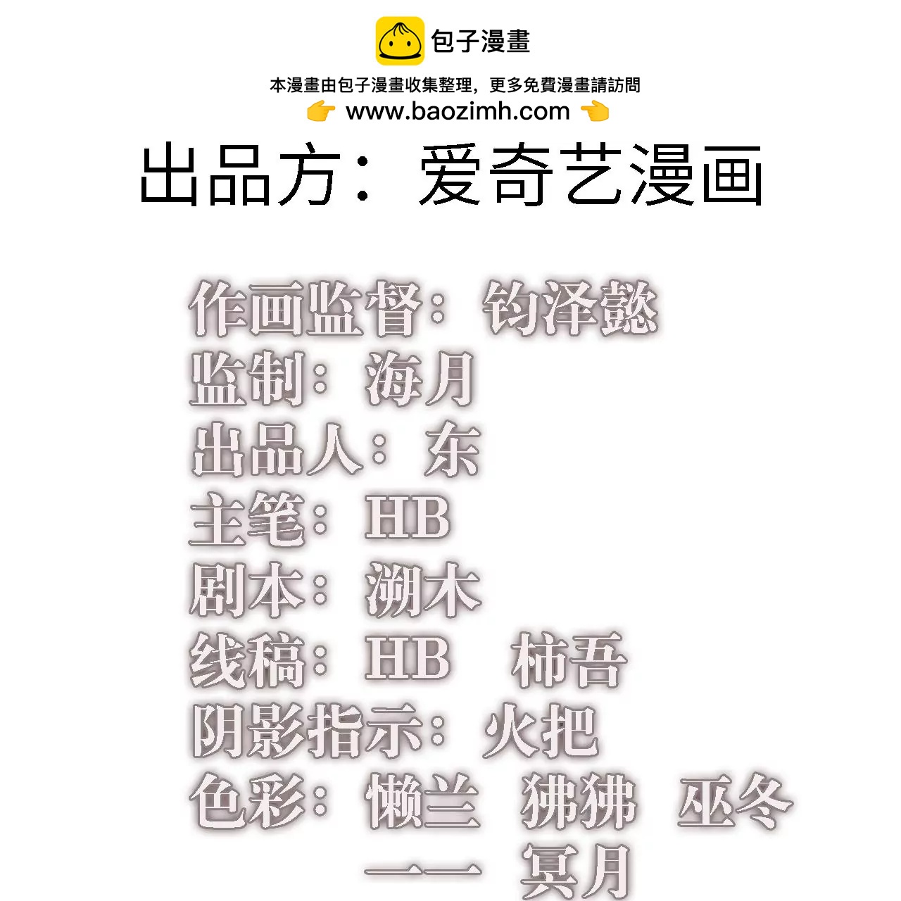 第47话：“伥傀”1