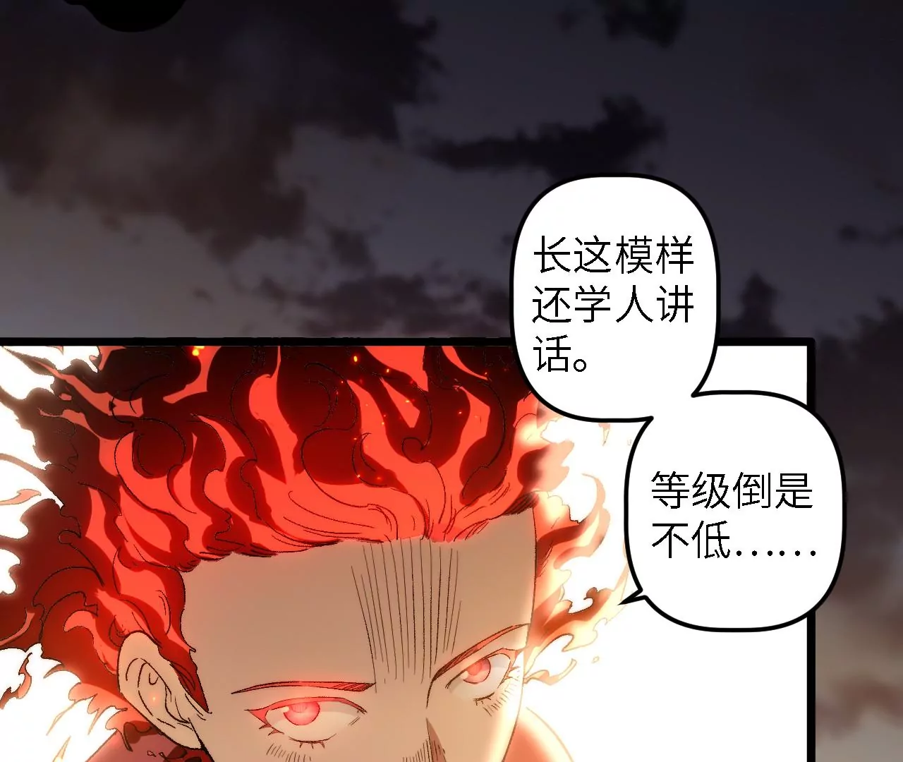 第47话：“伥傀”5