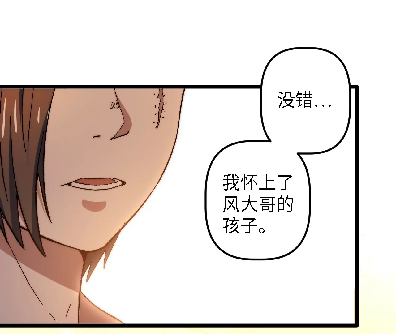 第49话：佳人在前，坐怀不乱16