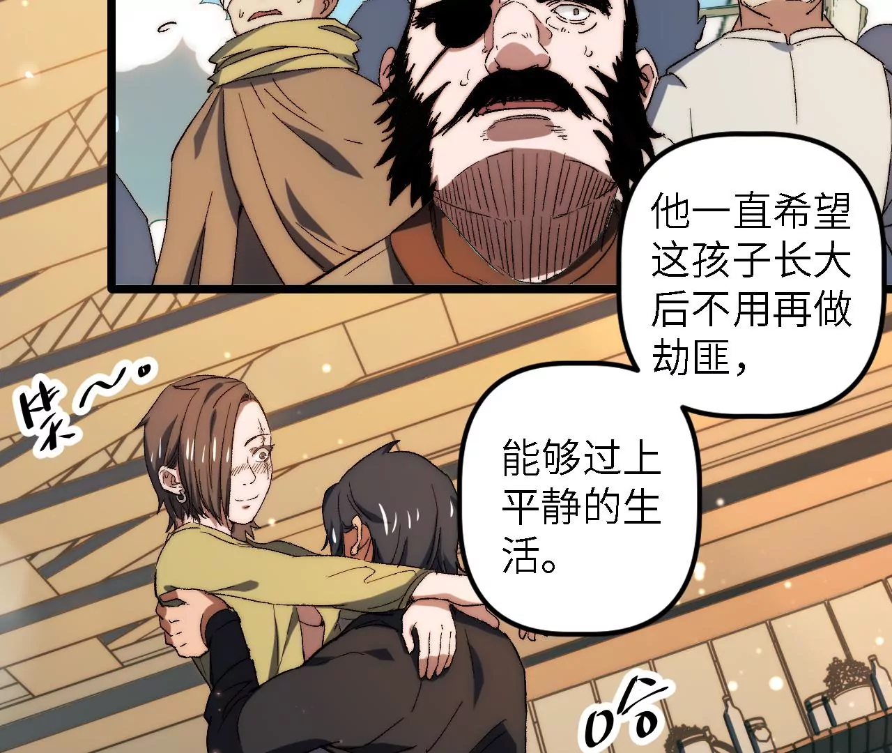 第49话：佳人在前，坐怀不乱18