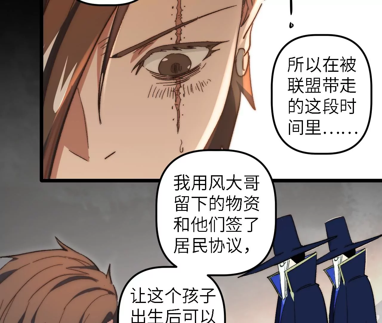 第49话：佳人在前，坐怀不乱20