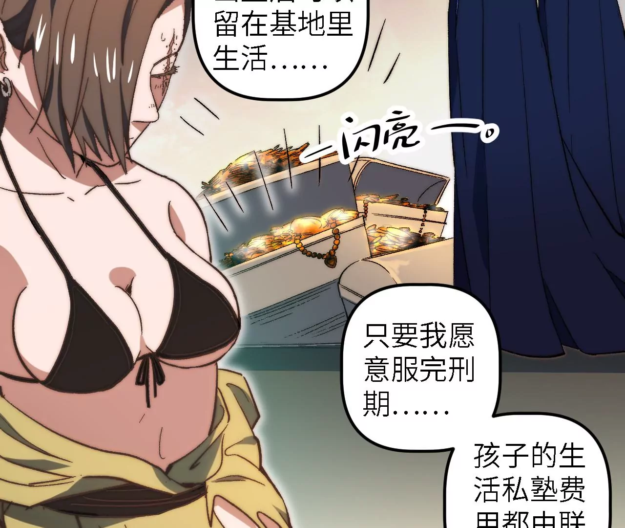 第49话：佳人在前，坐怀不乱21