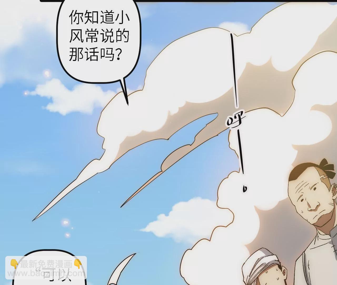 第49话：佳人在前，坐怀不乱24