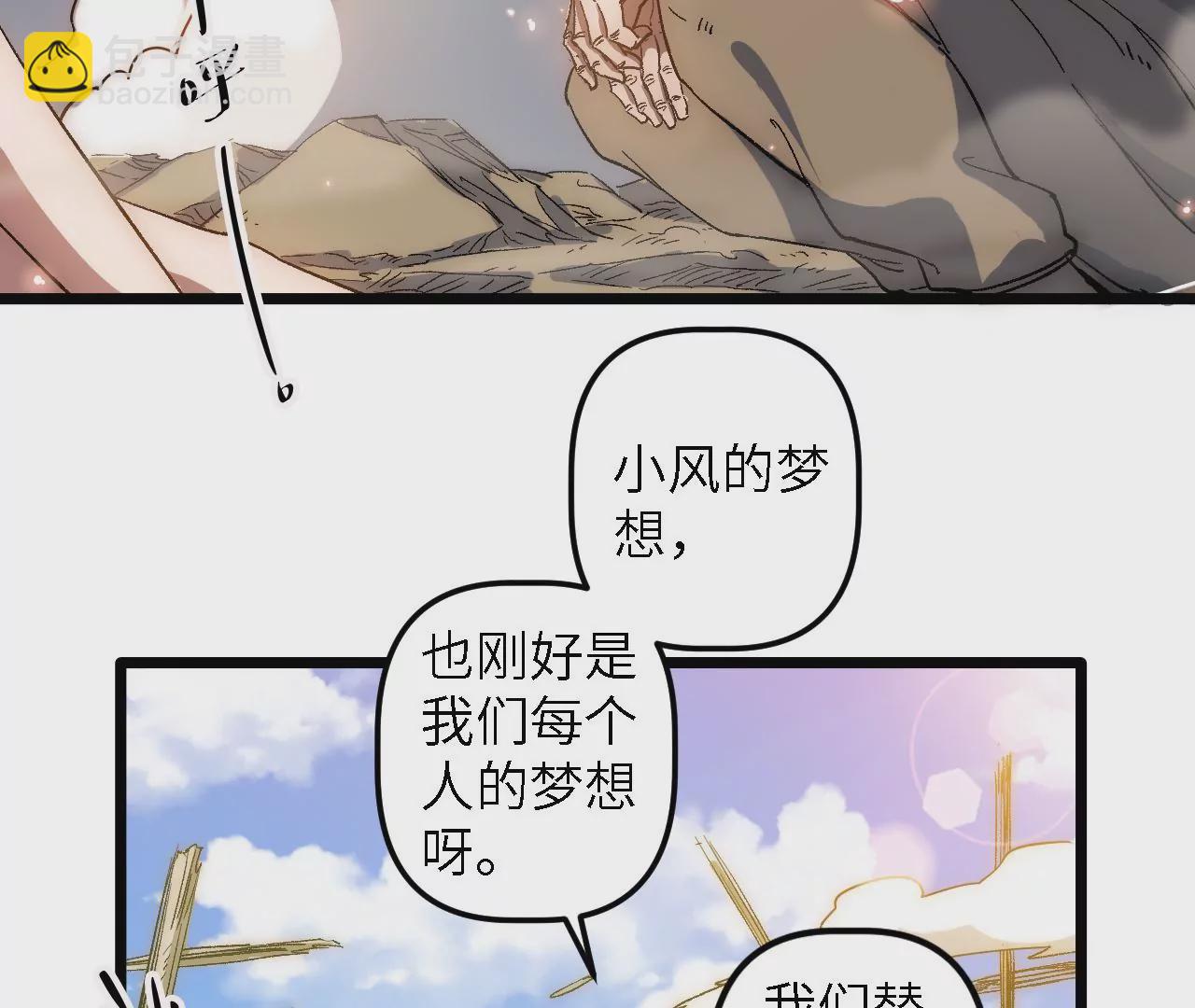 第49话：佳人在前，坐怀不乱26