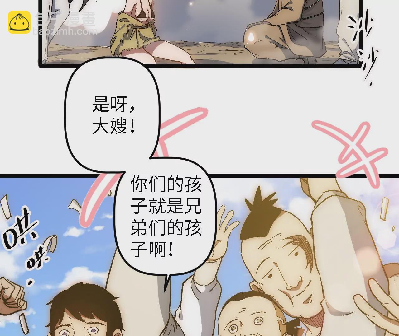 第49话：佳人在前，坐怀不乱28